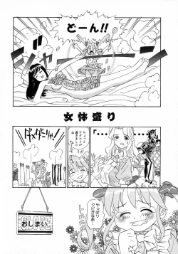 Page 110 of Okusan A.SO.BO