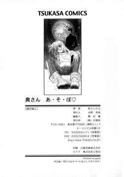 Page 158 of Okusan A.SO.BO