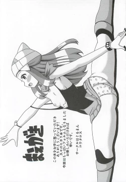 Page 3 of Hikari Hon Plus Kinoto
