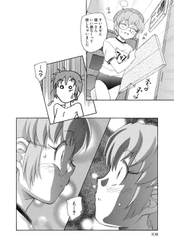 Page 109 of Alice no futatsu no kao Jou