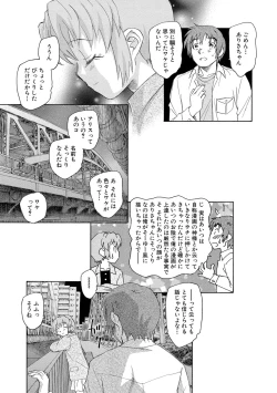 Page 126 of Alice no futatsu no kao Jou