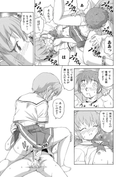 Page 142 of Alice no futatsu no kao Jou