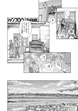 Page 157 of Alice no futatsu no kao Jou