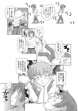 Page 174 of Alice no futatsu no kao Jou