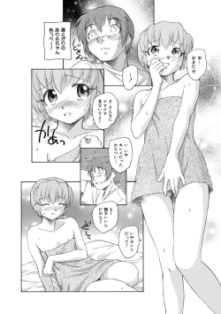 Page 175 of Alice no futatsu no kao Jou