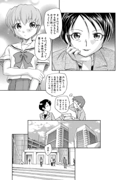 Page 20 of Alice no futatsu no kao Jou