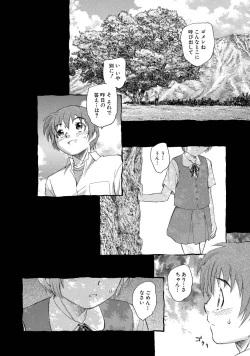 Page 23 of Alice no futatsu no kao Jou