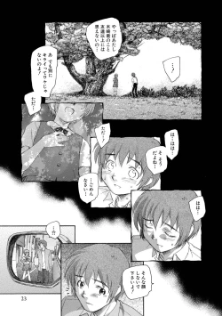 Page 24 of Alice no futatsu no kao Jou