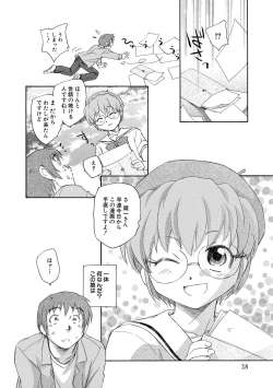 Page 29 of Alice no futatsu no kao Jou