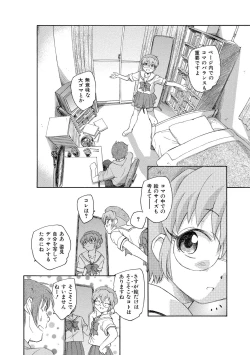 Page 39 of Alice no futatsu no kao Jou