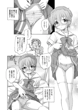 Page 41 of Alice no futatsu no kao Jou