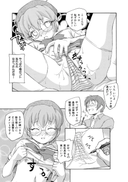 Page 42 of Alice no futatsu no kao Jou