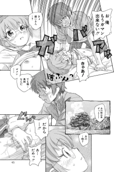 Page 44 of Alice no futatsu no kao Jou