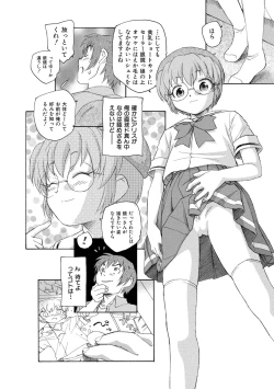 Page 55 of Alice no futatsu no kao Jou