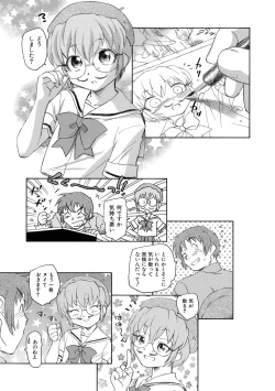 Page 56 of Alice no futatsu no kao Jou