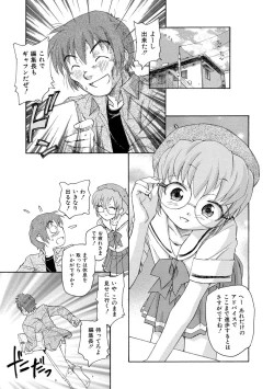 Page 66 of Alice no futatsu no kao Jou