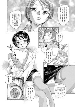 Page 69 of Alice no futatsu no kao Jou