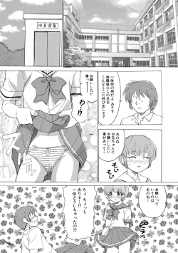 Page 6 of Alice no futatsu no kao Jou