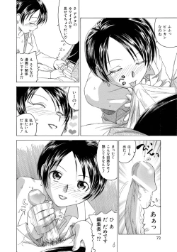 Page 73 of Alice no futatsu no kao Jou