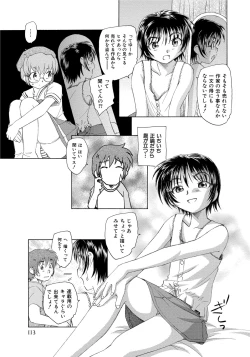Page 114 of Alice no futatsu no kao Chuu