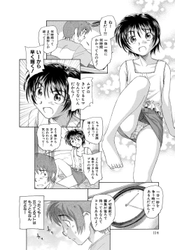 Page 115 of Alice no futatsu no kao Chuu