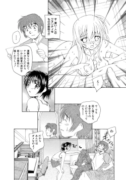 Page 117 of Alice no futatsu no kao Chuu