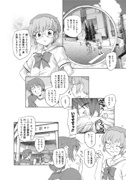 Page 11 of Alice no futatsu no kao Chuu