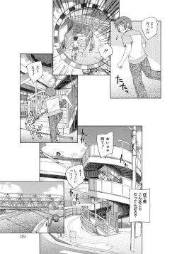 Page 130 of Alice no futatsu no kao Chuu