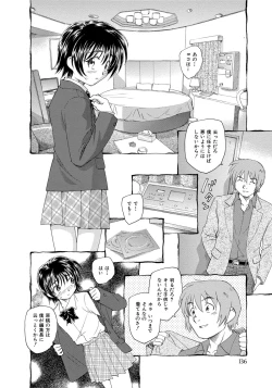 Page 137 of Alice no futatsu no kao Chuu