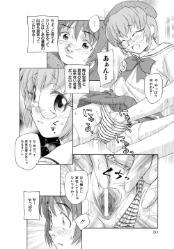 Page 21 of Alice no futatsu no kao Chuu