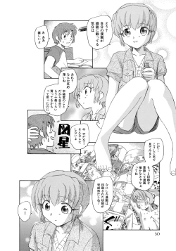 Page 31 of Alice no futatsu no kao Chuu
