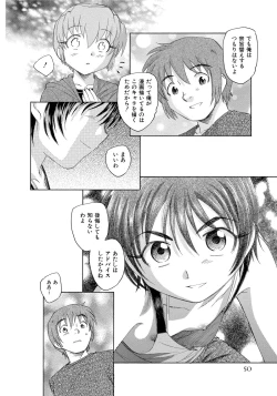 Page 51 of Alice no futatsu no kao Chuu