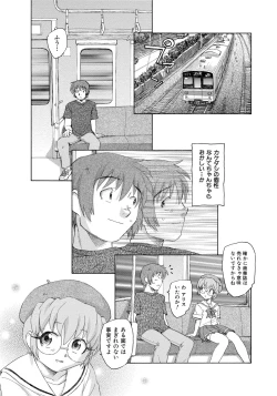 Page 52 of Alice no futatsu no kao Chuu