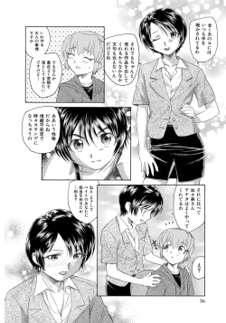 Page 57 of Alice no futatsu no kao Chuu