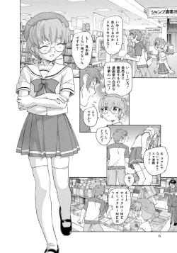 Page 7 of Alice no futatsu no kao Chuu