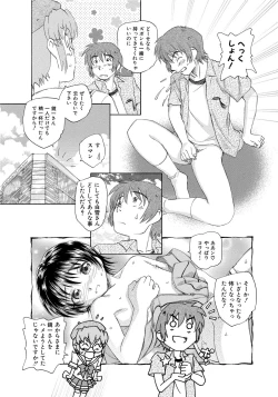 Page 94 of Alice no futatsu no kao Chuu