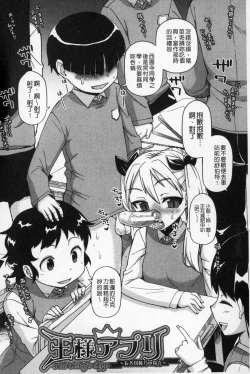 Page 39 of OuKing App | 國王APP