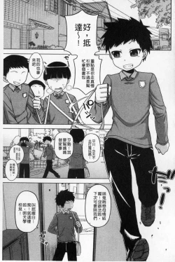 Page 68 of OuKing App | 國王APP