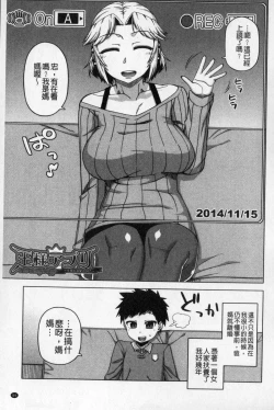 Page 70 of OuKing App | 國王APP