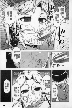 Page 78 of OuKing App | 國王APP