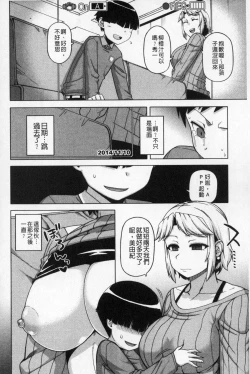 Page 79 of OuKing App | 國王APP