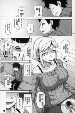 Page 82 of OuKing App | 國王APP