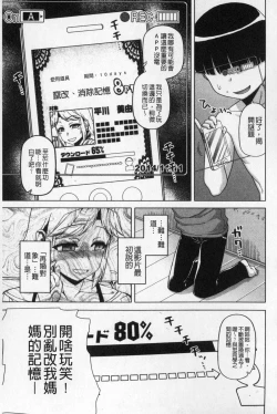 Page 84 of OuKing App | 國王APP