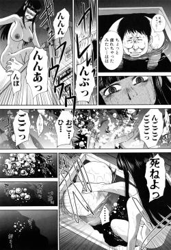 Page 137 of Fudoutoku SEX