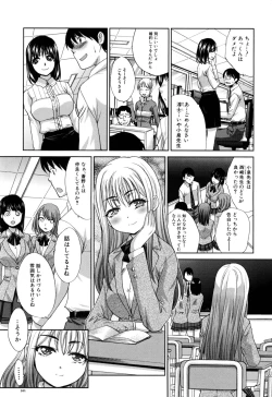 Page 163 of Fudoutoku SEX