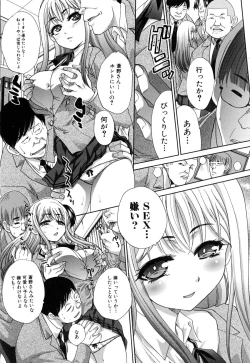 Page 166 of Fudoutoku SEX