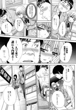 Page 184 of Fudoutoku SEX