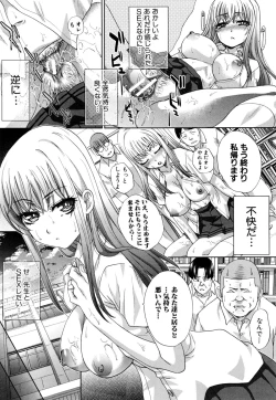 Page 216 of Fudoutoku SEX