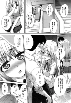 Page 218 of Fudoutoku SEX