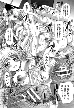 Page 245 of Fudoutoku SEX